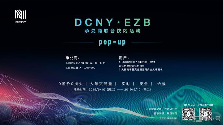 品牌升级活动，牛市交易所令您耳目一新